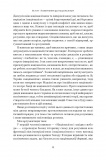 Чеснота націоналізму. Зображення №10