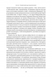 Чеснота націоналізму. Зображення №11