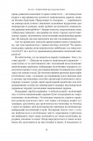 Чеснота націоналізму. Зображення №12