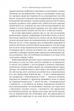 Чеснота націоналізму. Зображення №14