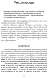 ПОЕТИКА, або x = а < А (Лекції з теорії словесности). Изображение №1