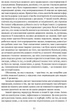 ПОЕТИКА, або x = а < А (Лекції з теорії словесности). Изображение №2