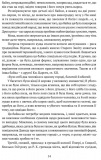 ПОЕТИКА, або x = а < А (Лекції з теорії словесности). Изображение №5