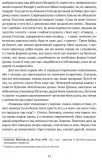 ПОЕТИКА, або x = а < А (Лекції з теорії словесности). Изображение №6