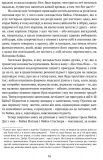 ПОЕТИКА, або x = а < А (Лекції з теорії словесности). Изображение №7
