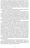 ПОЕТИКА, або x = а < А (Лекції з теорії словесности). Изображение №8