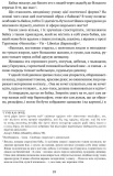 ПОЕТИКА, або x = а < А (Лекції з теорії словесности). Изображение №9