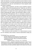 Про незнання власне й багатьох інших : вибрані твори. Изображение №4