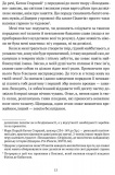 Про незнання власне й багатьох інших : вибрані твори. Изображение №5