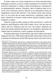 Про незнання власне й багатьох інших : вибрані твори. Изображение №6