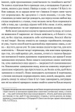 Про незнання власне й багатьох інших : вибрані твори. Изображение №7