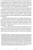 Про незнання власне й багатьох інших : вибрані твори. Изображение №8