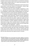 Про незнання власне й багатьох інших : вибрані твори. Изображение №9