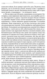 Гай Юлій Цезар. Нотатки про війну з галлами : з додатком Авла Гірція. Зображення №2 Гай Юлій Цезар. Нотатки про війну з галлами : з додатком Авла Гірція. Зображення №2