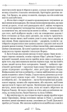 Гай Юлій Цезар. Нотатки про війну з галлами : з додатком Авла Гірція. Зображення №3 Гай Юлій Цезар. Нотатки про війну з галлами : з додатком Авла Гірція. Зображення №3
