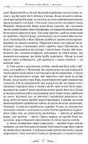Гай Юлій Цезар. Нотатки про війну з галлами : з додатком Авла Гірція. Зображення №4 Гай Юлій Цезар. Нотатки про війну з галлами : з додатком Авла Гірція. Зображення №4