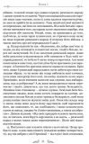 Гай Юлій Цезар. Нотатки про війну з галлами : з додатком Авла Гірція. Зображення №7 Гай Юлій Цезар. Нотатки про війну з галлами : з додатком Авла Гірція. Зображення №7