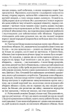 Гай Юлій Цезар. Нотатки про війну з галлами : з додатком Авла Гірція. Зображення №8 Гай Юлій Цезар. Нотатки про війну з галлами : з додатком Авла Гірція. Зображення №8
