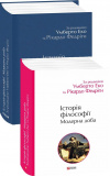 Історія філософії. Модерна доба. Изображение №1