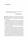 Гора з плечей. Як виявити і подолати 13 психологічних заборон.. Зображення №5