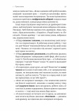 Гора з плечей. Як виявити і подолати 13 психологічних заборон.. Зображення №11