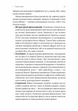 Гора з плечей. Як виявити і подолати 13 психологічних заборон.. Зображення №15
