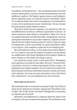 Щасливе життя. Уроки найдовшого в світі дослідження щастя. Зображення №10