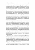 Вірний завжди. Бізнес-лідерство на принципах морської піхоти. Зображення №4