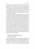 Вірний завжди. Бізнес-лідерство на принципах морської піхоти. Зображення №7