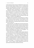 Вірний завжди. Бізнес-лідерство на принципах морської піхоти. Зображення №8