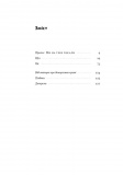 Коли я помирав. Роздуми скептика про ймовірність потойбічного життя. Зображення №2