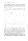 Коли я помирав. Роздуми скептика про ймовірність потойбічного життя. Зображення №7