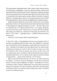 Коли я помирав. Роздуми скептика про ймовірність потойбічного життя. Зображення №12