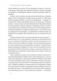 Коли я помирав. Роздуми скептика про ймовірність потойбічного життя. Зображення №15