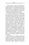 Слідами богів. Роль міфу в сучасному житті. Зображення №4 Слідами богів. Роль міфу в сучасному житті. Зображення №4