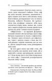 Міфологеми. Втілення невидимого світу. Зображення №4 Міфологеми. Втілення невидимого світу. Зображення №4