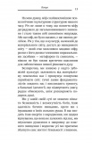 Міфологеми. Втілення невидимого світу. Зображення №5 Міфологеми. Втілення невидимого світу. Зображення №5