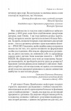 Справа не в діагнозі. Як керувати розвитком дитини та формувати необхідні навички. Зображення №4 Справа не в діагнозі. Як керувати розвитком дитини та формувати необхідні навички. Зображення №4