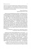Справа не в діагнозі. Як керувати розвитком дитини та формувати необхідні навички. Зображення №5 Справа не в діагнозі. Як керувати розвитком дитини та формувати необхідні навички. Зображення №5