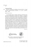 Ренесанс доктрини про трійцю у богослов'ї XX ст.. Зображення №2