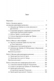 Ренесанс доктрини про трійцю у богослов'ї XX ст.. Зображення №3