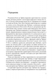 Ренесанс доктрини про трійцю у богослов'ї XX ст.. Зображення №6