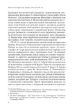 Ренесанс доктрини про трійцю у богослов'ї XX ст.. Зображення №7
