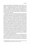 Ренесанс доктрини про трійцю у богослов'ї XX ст.. Зображення №8