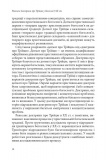 Ренесанс доктрини про трійцю у богослов'ї XX ст.. Зображення №9