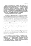 Ренесанс доктрини про трійцю у богослов'ї XX ст.. Зображення №10