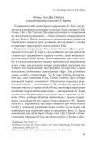 Ренесанс доктрини про трійцю у богослов'ї XX ст.. Зображення №16