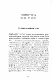 Дівчата з блискучим майбутнім. Изображение №4