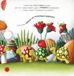 Забудь про смуток - радій життю!. Зображення №5 Забудь про смуток - радій життю!. Зображення №5