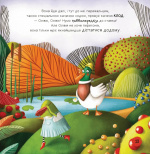 Забудь про смуток - радій життю!. Зображення №6 Забудь про смуток - радій життю!. Зображення №6